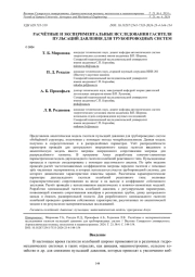 РАСЧЁТНЫЕ И ЭКСПЕРИМЕНТАЛЬНЫЕ ИССЛЕДОВАНИЯ ГАСИТЕЛЯ ПУЛЬСАЦИЙ ДАВЛЕНИЯ ДЛЯ ТРУБОПРОВОДНЫХ СИСТЕМ