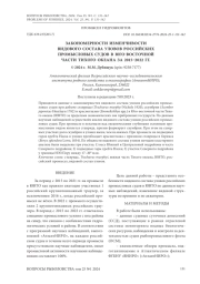 ЗАКОНОМЕРНОСТИ ИЗМЕНЧИВОСТИ ВИДОВОГО СОСТАВА УЛОВОВ РОССИЙСКИХ ПРОМЫСЛОВЫХ СУДОВ В ЮГО-ВОСТОЧНОЙ ЧАСТИ ТИХОГО ОКЕАНА ЗА 2015-2022 ГГ