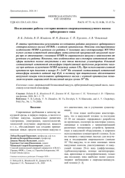 Исследование работы геттерно-ионного сверхвысоковакуумного насоса орбитронного типа