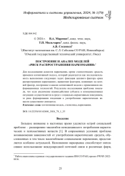 ПОСТРОЕНИЕ И АНАЛИЗ МОДЕЛЕЙ "РИСК РАСПРОСТРАНЕНИЯ НАРКОМАНИИ"