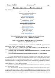 ИСПОЛЬЗОВАНИЕ СДО MOODLE ПРИ РАЗРАБОТКЕ ОЛИМПИАДЫ ПО РУССКОМУ ЯЗЫКУ КАК ИНОСТРАННОМУ