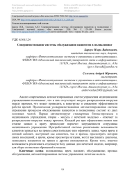 Совершенствование системы обслуживания пациентов в поликлинике