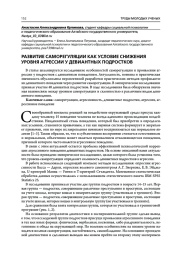 РАЗВИТИЕ САМОРЕГУЛЯЦИИ КАК УСЛОВИЕ СНИЖЕНИЯ УРОВНЯ АГРЕССИИ У ДЕВИАНТНЫХ ПОДРОСТКОВ