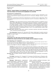 ОЦЕНКА ФИТОТОКСИЧНОСТИ ОТХОДОВ И КОМПОСТОВ НА ОСНОВЕ СВИНОГО НАВОЗА