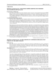 BETONICA OFFICINALIS L. В ПОДЗОНЕ ХВОЙНО-ШИРОКОЛИСТВЕННЫХ ЛЕСОВ КИРОВСКОЙ ОБЛАСТИ