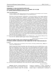 ПРИВИВКИ СОСНЫ КЕДРОВОЙ КОРЕЙСКОЙ (PINUS KORAIENSIS SIEBOLD & ZUCC.) В УСЛОВИЯХ ЛЕСОСТЕПИ НА ТЕРРИТОРИИ ВОРОНЕЖСКОЙ ОБЛАСТИ