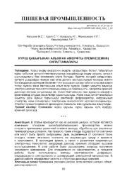 ХАРАКТЕРИСТИКИ АМОРФНОГО КРЕМНЕЗЕМА ИЗ РИСОВОЙ ШЕЛУХИ