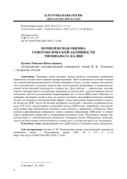 ПЁТР КУЗЬМИЧ АНОХИН (К 125-ЛЕТИЮ СО ДНЯ РОЖДЕНИЯ)