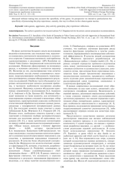 СПЕЦИФИКА ИЗУЧЕНИЯ ИГРОВОГО ПРОЦЕССА В ВИДЕОИГРАХ И ЕГО СВЯЗИ С АГРЕССИЕЙ В ЗАРУБЕЖНЫХ ИССЛЕДОВАНИЯХ