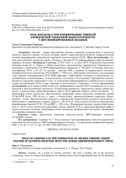 ОЖИРЕНИЕ: ФАКТОР РИСКА ИЛИ СЛЕДСТВИЕ АЛЛЕРГИИ У ДЕТЕЙ?