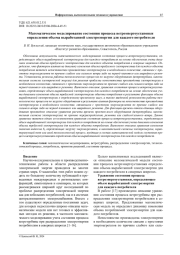 МАТЕМАТИЧЕСКОЕ МОДЕЛИРОВАНИЕ СОСТОЯНИЯ ПРОЦЕССА ВЕТРОЭНЕРГОУСТАНОВКИ ОПРЕДЕЛЕНИЯ ОБЪЕМА ВЫРАБОТАННОЙ ЭЛЕКТРОЭНЕРГИИ ДЛЯ КАЖДОГО ПОТРЕБИТЕЛЯ
