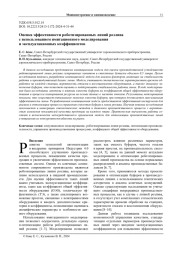 ОЦЕНКА ЭФФЕКТИВНОСТИ РОБОТИЗИРОВАННЫХ ЛИНИЙ РОЗЛИВА С ИСПОЛЬЗОВАНИЕМ ИМИТАЦИОННОГО МОДЕЛИРОВАНИЯ И ЭКСПЛУАТАЦИОННЫХ КОЭФФИЦИЕНТОВ