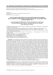 МОЛЕКУЛЯРНО-ДИНАМИЧЕСКОЕ МОДЕЛИРОВАНИЕ ОБРАЗОВАНИЯ ДИСЛОКАЦИЙ НА МЕЖФАЗНОЙ ГРАНИЦЕ В ЖЕЛЕЗЕ ПОСЛЕ ВОЗДЕЙСТВИЯ ЛАЗЕРНОГО ИМПУЛЬСА