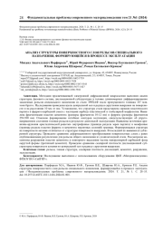 АНАЛИЗ СТРУКТУРЫ ПОВЕРХНОСТНОГО СЛОЯ РЕЛЬСОВ СПЕЦИАЛЬНОГО НАЗНАЧЕНИЯ, ФОРМИРУЮЩЕЙСЯ В ПРОЦЕССЕ ЭКСПЛУАТАЦИИ