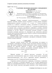 УСКОРЕНИЕ ЭВОЛЮЦИИ, ВЫЗВАННОЕ УМЕНЬШЕНИЕМ ДИССИПАЦИИ