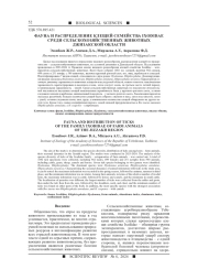 ФАУНА И РАСПРЕДЕЛЕНИЕ КЛЕЩЕЙ СЕМЕЙСТВА IXODIDAE СРЕДИ СЕЛЬСКОХОЗЯЙСТВЕННЫХ ЖИВОТНЫХ ДЖИЗАКСКОЙ ОБЛАСТИ