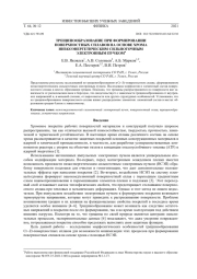 ТРЕЩИНООБРАЗОВАНИЕ ПРИ ФОРМИРОВАНИИ ПОВЕРХНОСТНЫХ СПЛАВОВ НА ОСНОВЕ ХРОМА НИЗКОЭНЕРГЕТИЧЕСКИМ СИЛЬНОТОЧНЫМ ЭЛЕКТРОННЫМ ПУЧКОМ