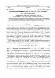 АКСИАЛЬНО-ВЕКТОРНЫЙ ФОРМФАКТОР НУКЛОНА В МОДЕЛЯХ АДС/КХД