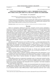 СПЕКТР ИЗЛУЧЕНИЯ ДИОДНОГО ЛАЗЕРА С ВНЕШНИМ РЕЗОНАТОРОМ ПРИ СОВМЕСТНОМ ДЕЙСТВИИ СВЧ- И ОВЧ-МОДУЛЯЦИИ ТОКА ИНЖЕКЦИИ