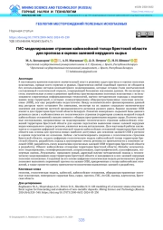 ГИС-моделирование строения кайнозойской толщи Брестской области для прогноза и оценки залежей нерудного сырья