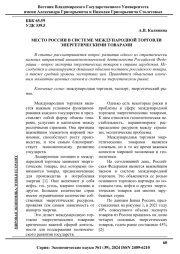 РОЛЬ ФИНАНСОВОГО АНАЛИЗА ДЛЯ ЭФФЕКТИВНОГО УПРАВЛЕНИЯ ОРГАНИЗАЦИЕЙ