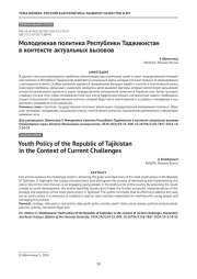 Молодежная политика Республики Таджикистан в контексте актуальных вызовов