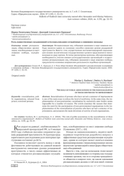 РОЛЬ ОБЩЕСТВЕННЫХ ОБЪЕДИНЕНИЙ В РЕСОЦИАЛИЗАЦИИ ОСУЖДЁННЫХ К ЛИШЕНИЮ СВОБОДЫ