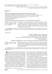 ПРОБЛЕМЫ РЕАЛИЗАЦИИ СУДЕБНОГО СЛЕДСТВИЯ С УЧАСТИЕМ ПРИСЯЖНЫХ ЗАСЕДАТЕЛЕЙ