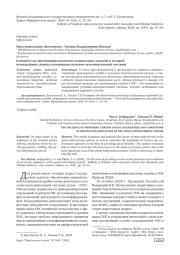 К ВОПРОСУ ОБ ОБЕСПЕЧЕНИИ НЕКОТОРЫХ СОЦИАЛЬНЫХ ГАРАНТИЙ И УСЛОВИЙ ПРОХОЖДЕНИЯ СЛУЖБЫ СОТРУДНИКОВ УГОЛОВНО-ИСПОЛНИТЕЛЬНОЙ СИСТЕМЫ.