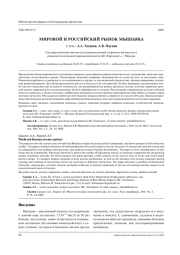 МИРОВОЙ И РОССИЙСКИЙ РЫНОК МЫШЬЯКА