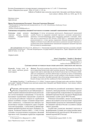 ТАМОЖЕННАЯ ПОДДЕРЖКА ВНЕШНЕЙ ТОРГОВЛИ В УСЛВИЯХ САНКЦИЙ: НАПРАВЛЕНИЯ И РЕЗУЛЬТАТЫ