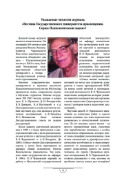 Представляем тему номера