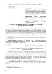 СУДЕБНАЯ ЮРИСДИКЦИЯ ДЕЛ ОТНОСИТЕЛЬНО ОБЖАЛОВАНИЯ НОТАРИАЛЬНЫХ ДЕЙСТВИЙ