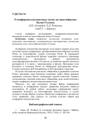О КОНФОРМНО-КИЛЛИНГОВЫХ ПОЛЯХ НА МНОГООБРАЗИЯХ КАЭНА-УОЛЛАХА