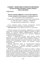 ИСПОЛЬЗОВАНИЕ ЦИФРОВЫХ ТЕХНОЛОГИЙ В ПРОЦЕССЕ ЧТЕНИЯ ЛЕКЦИЙ ПО МАТЕМАТИКЕ В ТЕХНИЧЕСКОМ ВУЗЕ