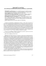 ЦИФРОВЫЕ ПЛАТФОРМЫ: МЕХАНИЗМЫ ФУНКЦИОНИРОВАНИЯ И ВЛИЯНИЕ НА ЭКОНОМИКУ