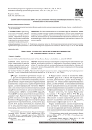 ОПЕРАТИВНО-РОЗЫСКНЫЕ МЕРЫ ПО ОБЕСПЕЧЕНИЮ ВОЗМЕЩЕНИЯ ИМУЩЕСТВЕННОГО УЩЕРБА, ПРИЧИНЕННОГО ПРЕСТУПЛЕНИЯМИ