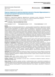 Оценка подлинности цветков каштана конского (Aesculus hippocastanum L.) методом растровой электронной микроскопии