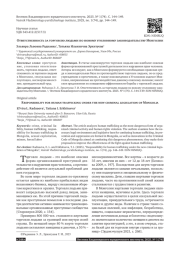 ОТВЕТСТВЕННОСТЬ ЗА ТОРГОВЛЮ ЛЮДЬМИ ПО НОВОМУ УГОЛОВНОМУ ЗАКОНОДАТЕЛЬСТВУ МОНГОЛИИ