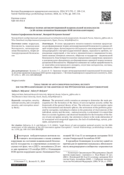 ПРАВОВАЯ ТЕОРИЯ АНТИКОРРУПЦИОННОЙ НАЦИОНАЛЬНОЙ БЕЗОПАСНОСТИ (К 20-ЛЕТИЮ ПРИНЯТИЯ КОНВЕНЦИИ ООН ПРОТИВ КОРРУПЦИИ)
