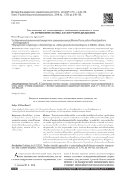 СОВРЕМЕННЫЕ НАУЧНЫЕ ПОДХОДЫ К ПОНИМАНИЮ ЦЕРКОВНОГО ПРАВА КАК НОРМАТИВНОЙ СИСТЕМЫ, НАУКИ И УЧЕБНОЙ ДИСЦИПЛИНЫ