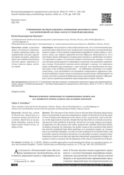 НАЦИОНАЛЬНАЯ БЕЗОПАСНОСТЬ И НАЦИОНАЛЬНЫЕ ИНТЕРЕСЫ: СООТНОШЕНИЕ В ОБЩЕТЕОРЕТИЧЕСКОМ ПОДХОДЕ