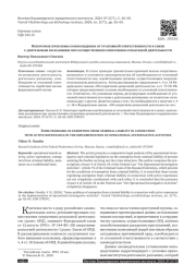НЕКОТОРЫЕ ПРОБЛЕМЫ ОСВОБОЖДЕНИЯОТ УГОЛОВНОЙ ОТВЕТСТВЕННОСТИ В СВЯЗИ С ДЕЯТЕЛЬНЫМ РАСКАЯНИЕМ ПРИ ОСУЩЕСТВЛЕНИИ ОПЕРАТИВНО-РОЗЫСКНОЙ ДЕЯТЕЛЬНОСТИ