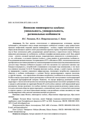 Японские минимаркеты комбини: уникальность, универсальность, региональные особенности