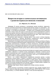 Непростая история со значительным потенциалом: о развитии израильско-японских отношений