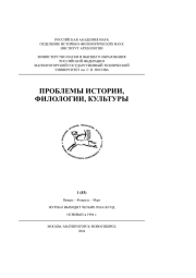 ПТОЛЕМЕЕВСКИЕ ПЕРСТНИ В СЕВЕРНОМ ПРИЧЕРНОМОРЬЕ. НОВЫЕ НАХОДКИ И ГИПОТЕЗЫ ИНТЕРПРЕТАЦИИ
