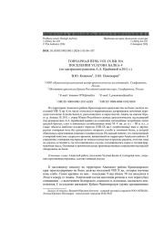 ГОНЧАРНАЯ ПЕЧЬ VIII-IX ВВ. НА ПОСЕЛЕНИИ УСАТОВА БАЛКА-4(ПО МАТЕРИАЛАМ РАСКОПОК А. А. КРАЙНЕВОЙ В 2011 Г.)