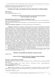 ОСОБЕННОСТИ ВНЕДРЕНИЯ ИНТЕРАКТИВНЫХ МЕТОДОВ ОБУЧЕНИЯ ИНОСТРАННОМУ ЯЗЫКУ НА СТАРШЕМ ЭТАПЕ ОБУЧЕНИЯ