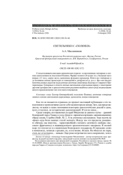 СВЕТИЛЬНИКИ С "ПОЛЯНКИ"