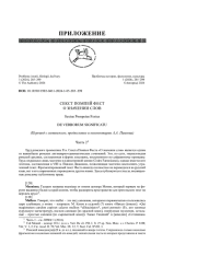 СЕКСТ ПОМПЕЙ ФЕСТ О ЗНАЧЕНИИ СЛОВ